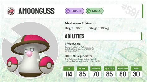 amoonguss pokemon entry.